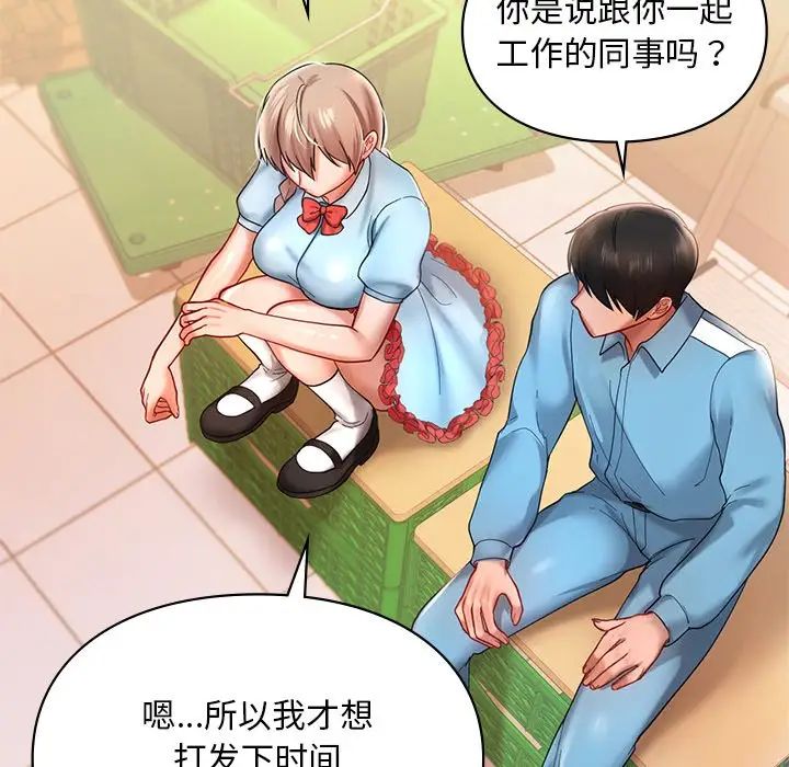爱的游乐园第18话
