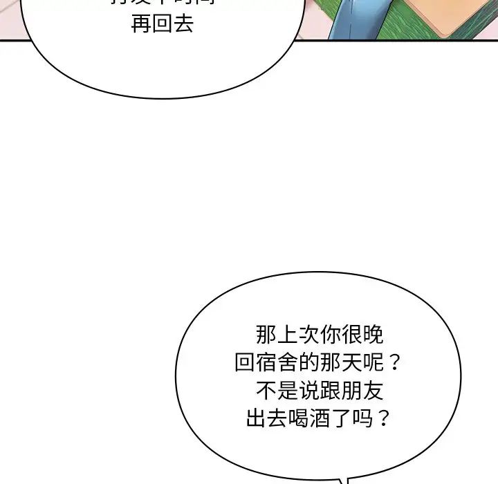 爱的游乐园第18话