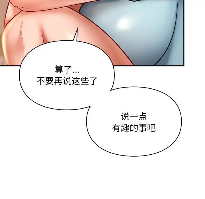 爱的游乐园第18话