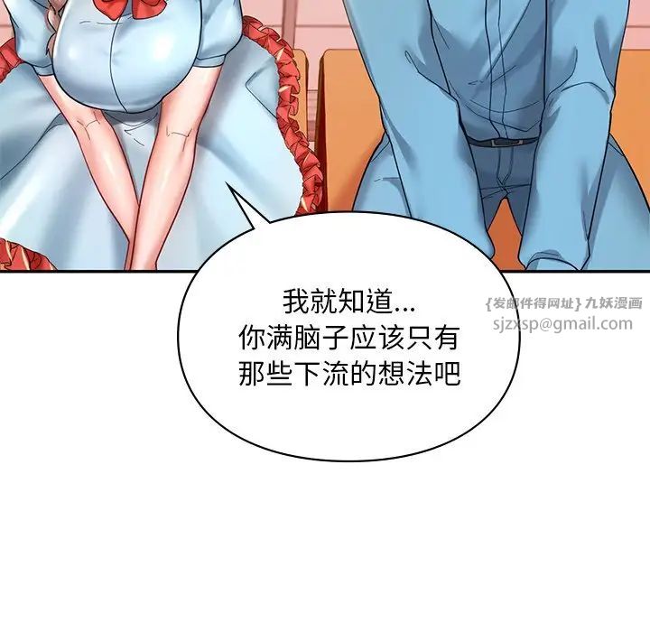 爱的游乐园第18话