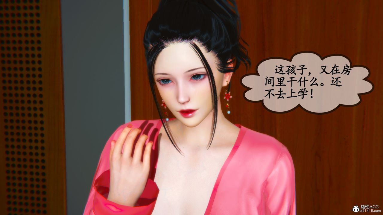 [3D]嫂嫂第01话