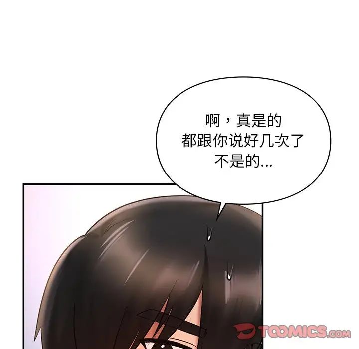 爱的游乐园第18话