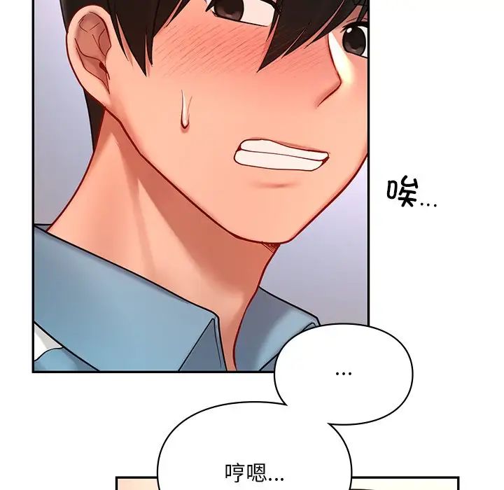 爱的游乐园第18话