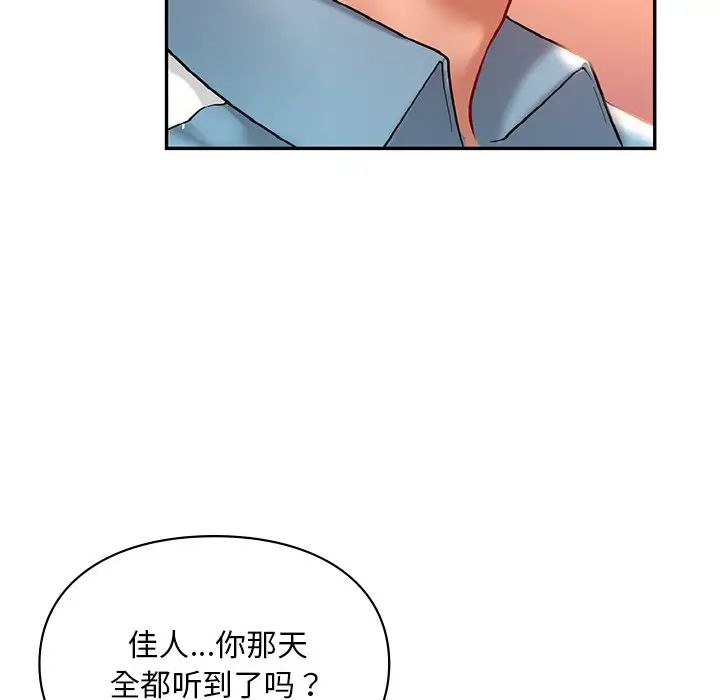 爱的游乐园第18话