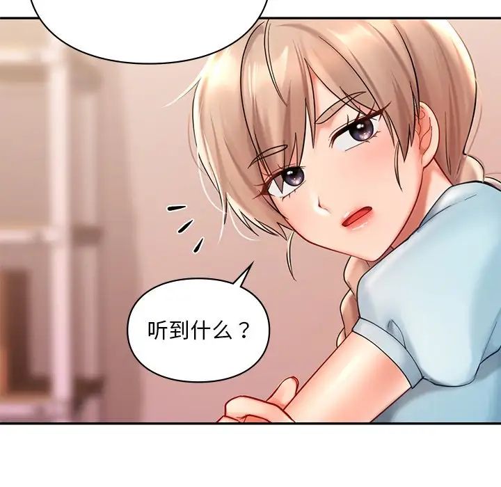 爱的游乐园第18话