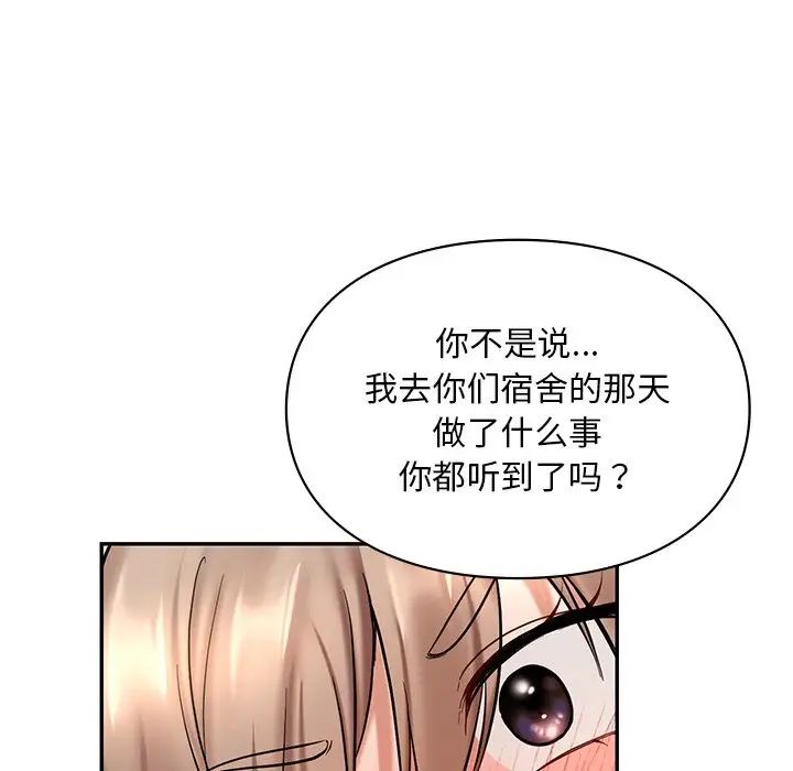 爱的游乐园第18话