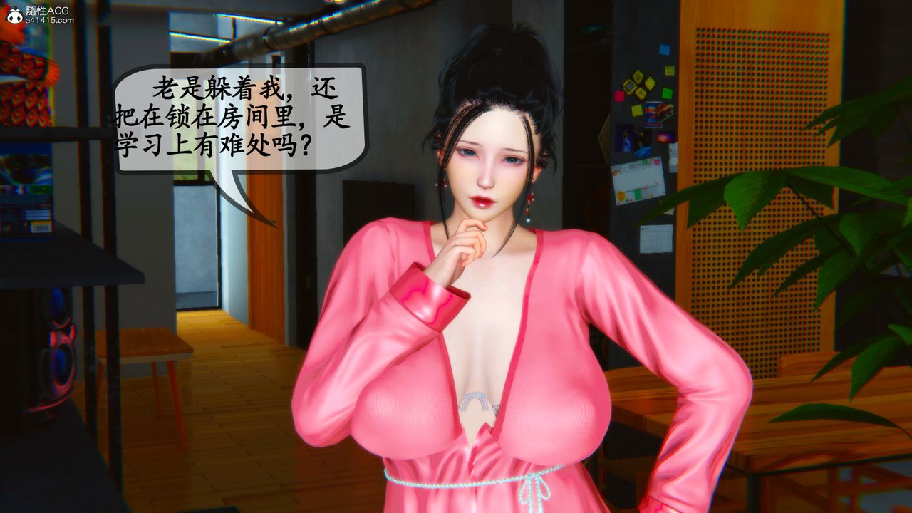 [3D]嫂嫂第01话