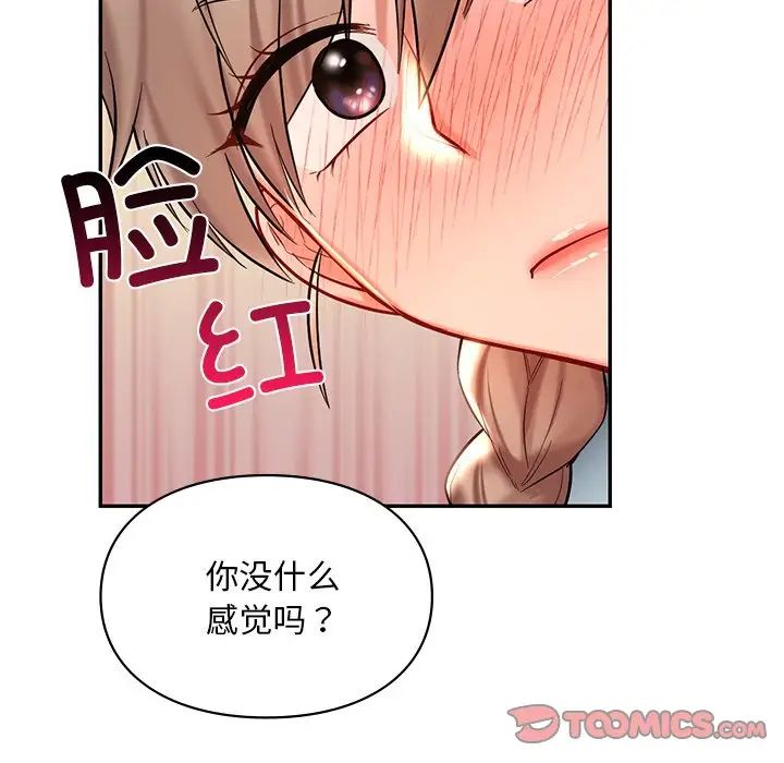 爱的游乐园第18话