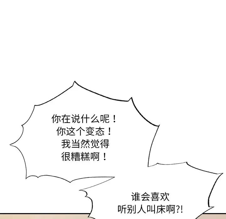 爱的游乐园第18话