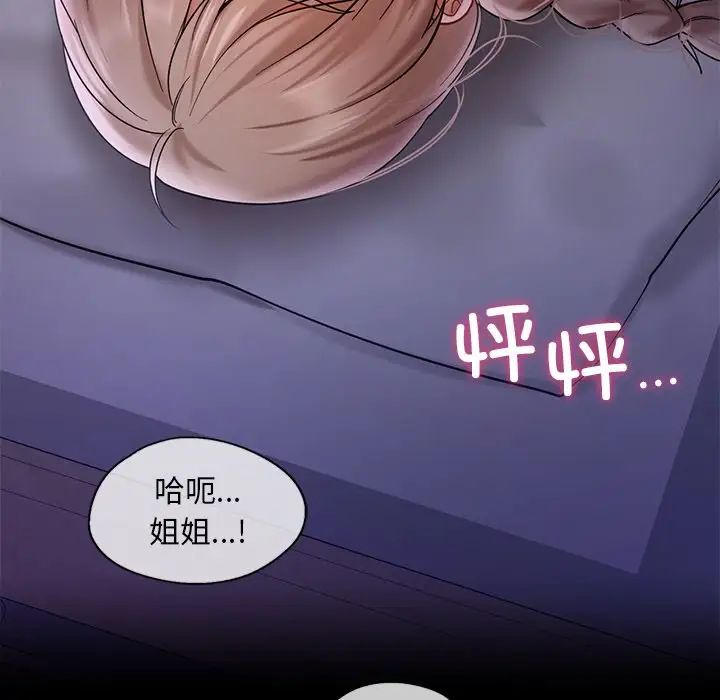 爱的游乐园第18话