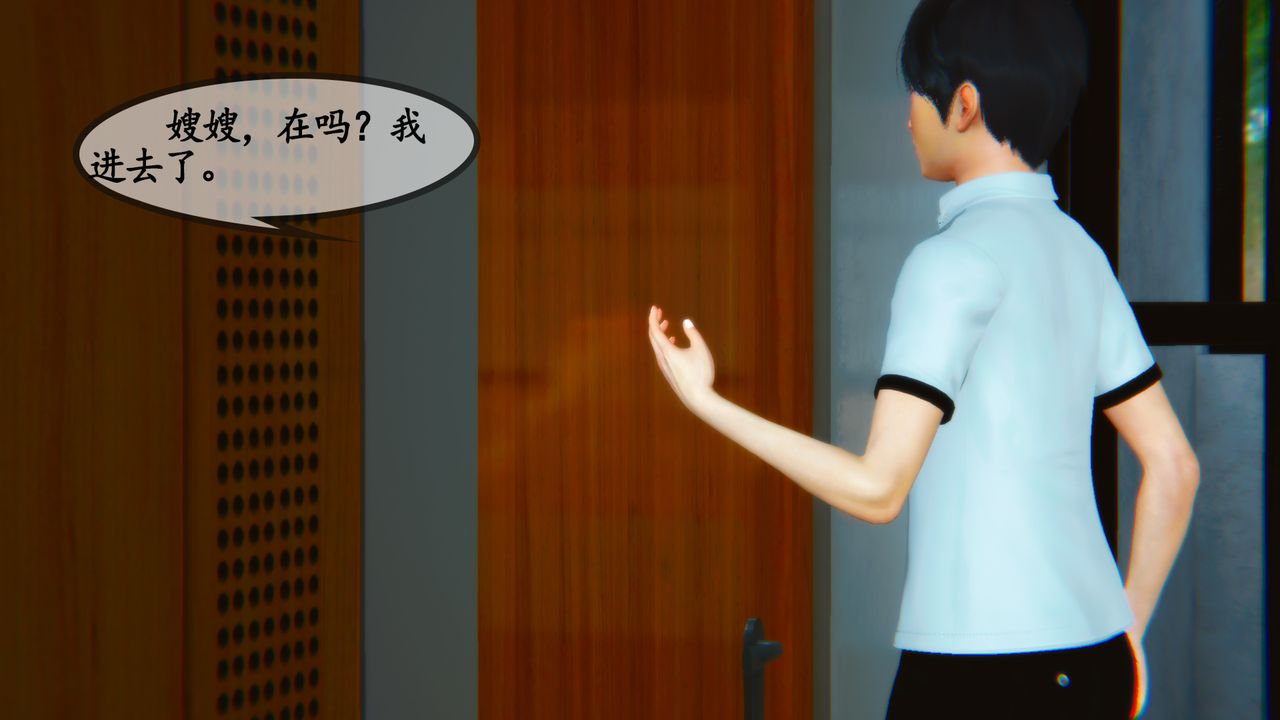 [3D]嫂嫂第02话