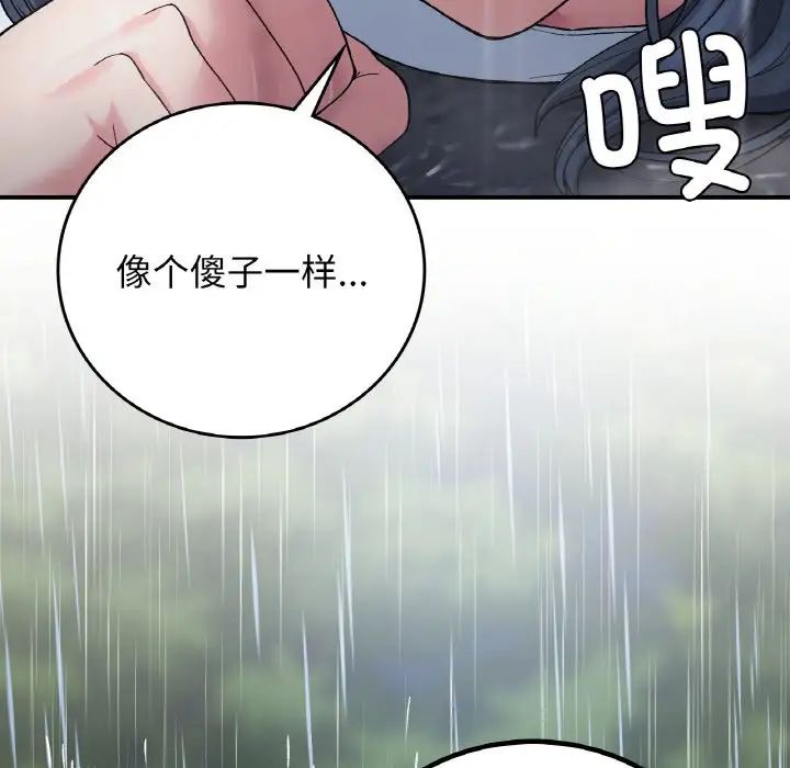 要在乡下一起生活吗第13话