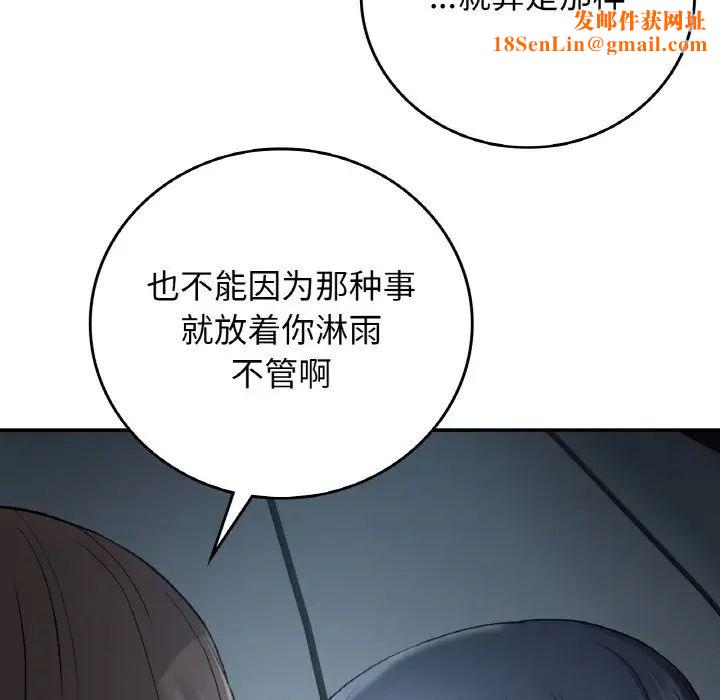 要在乡下一起生活吗第13话