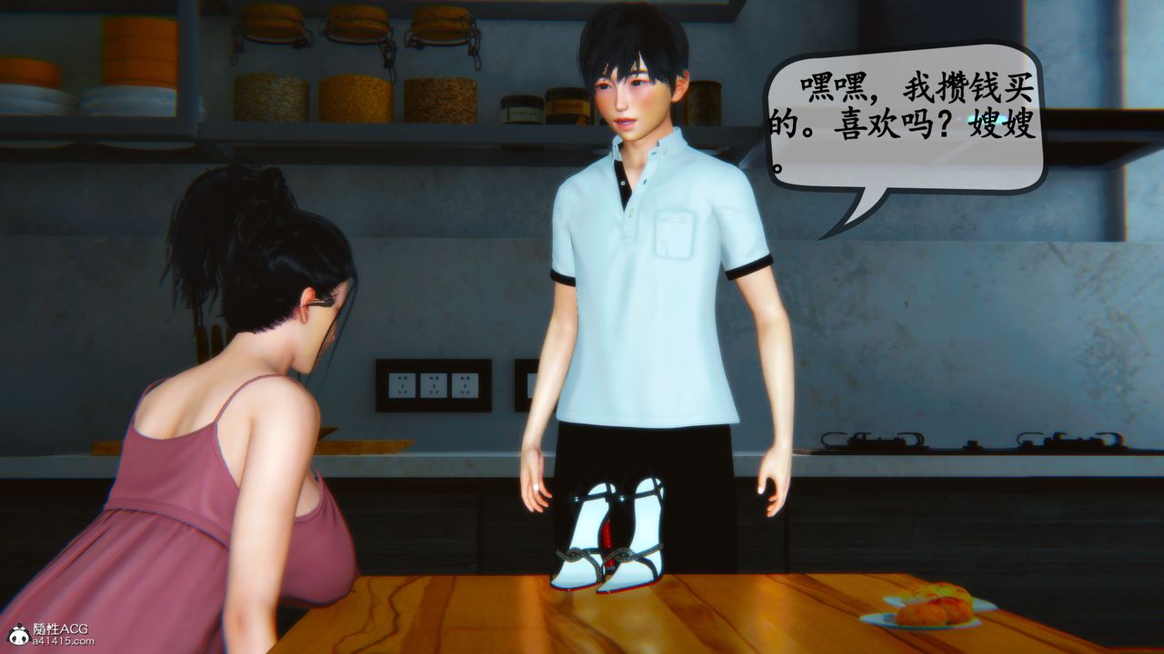 [3D]嫂嫂第06话