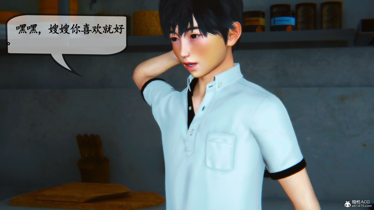 [3D]嫂嫂第06话