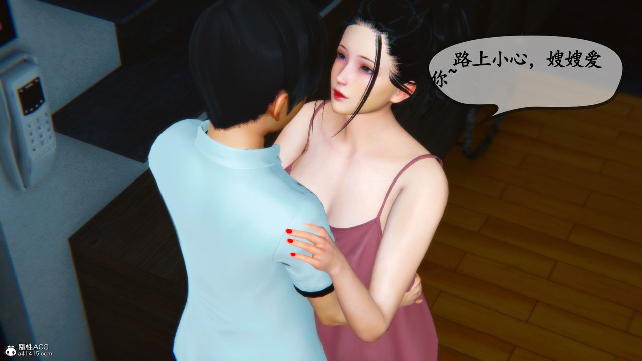 [3D]嫂嫂第06话