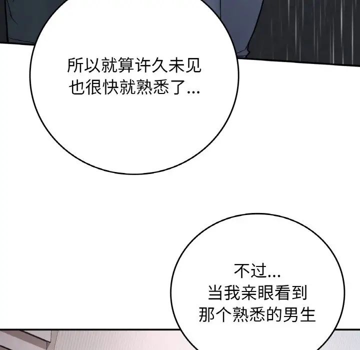 要在乡下一起生活吗第13话