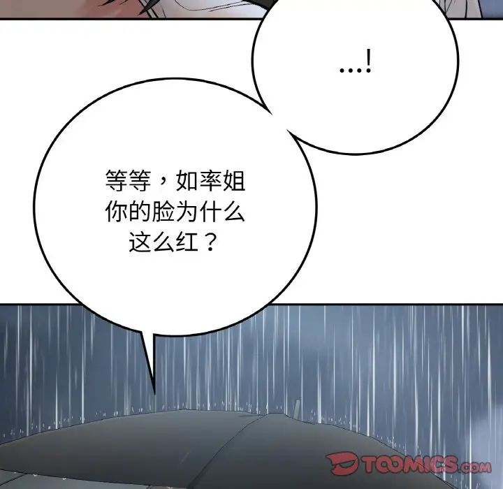要在乡下一起生活吗第13话