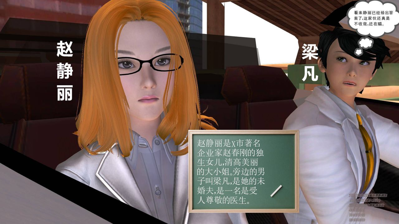 [3D]契约战士第01话