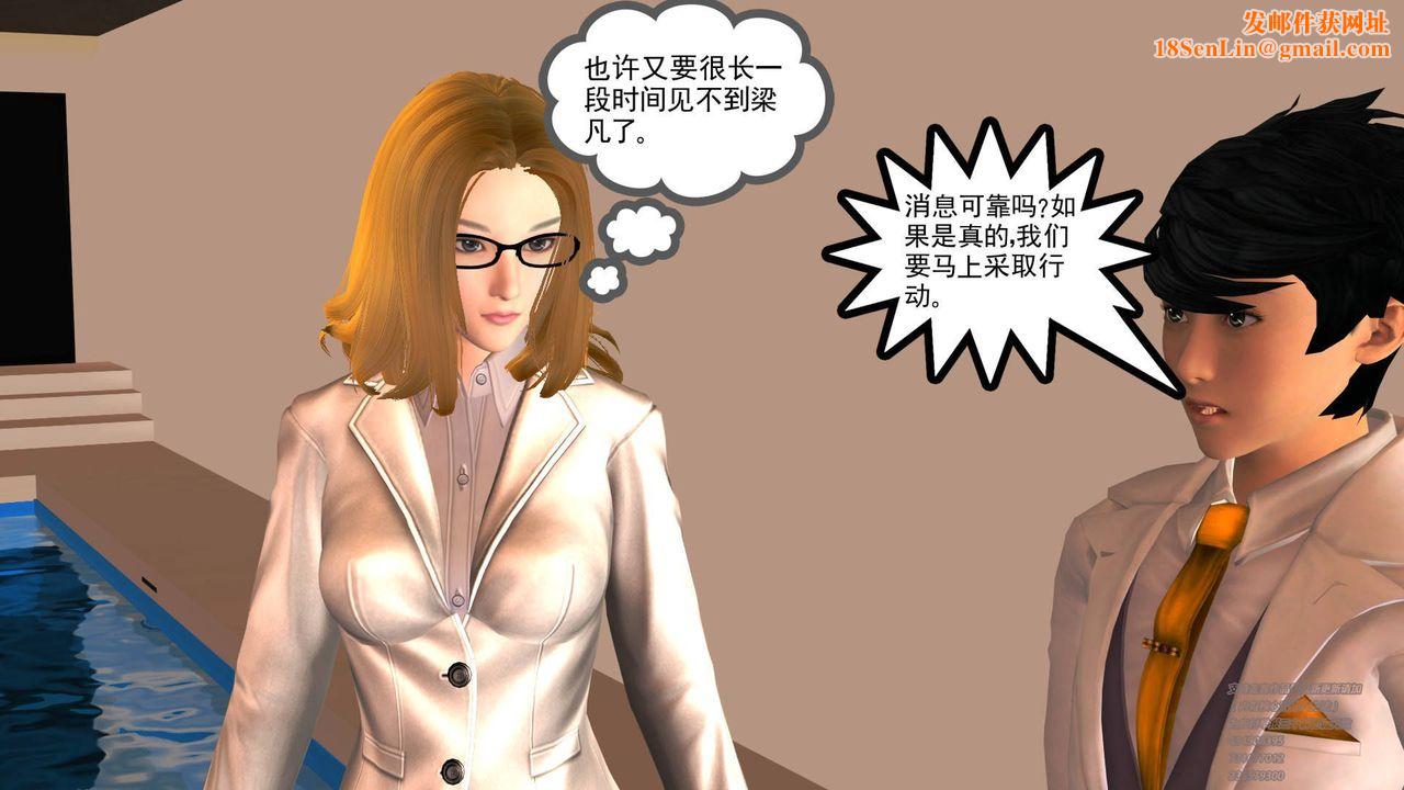[3D]契约战士第01话