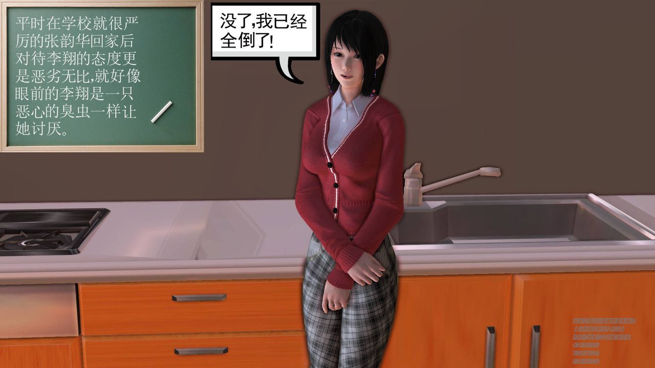 [3D]契約戰士第02話