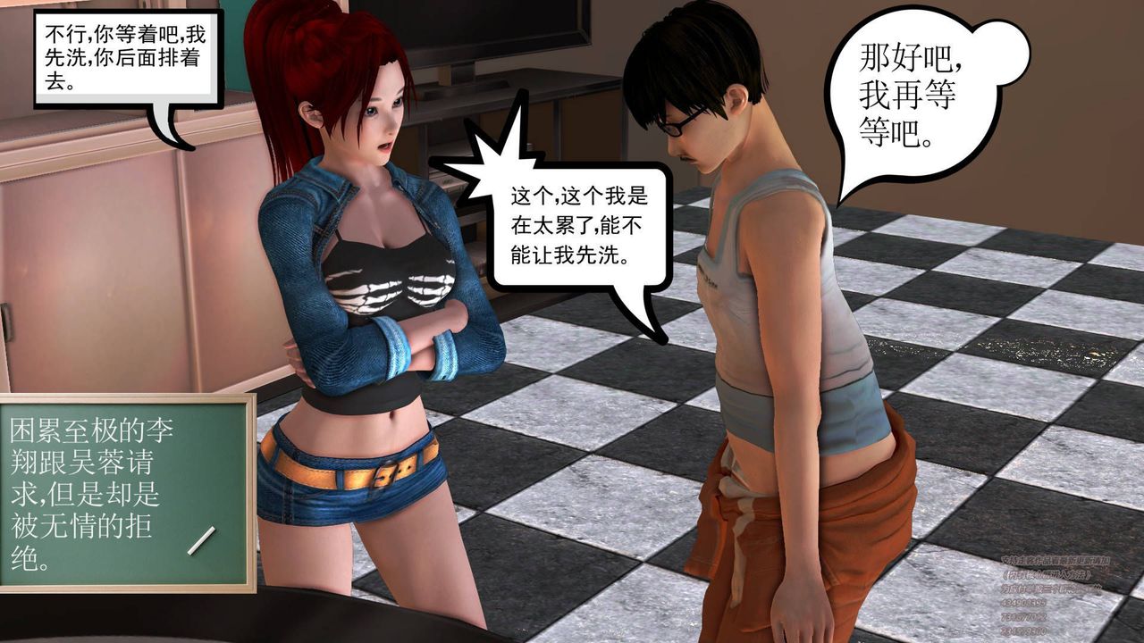 [3D]契約戰士第02話