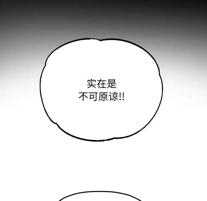 重生之长枪无敌第5话