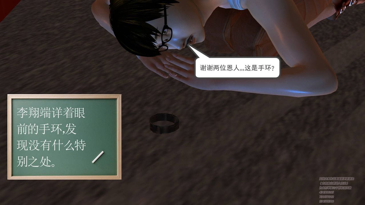 [3D]契约战士第03话