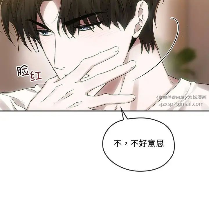 转世续缘第9话