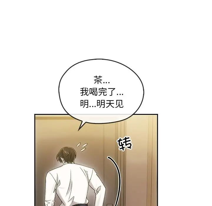 《转世续缘》第9话