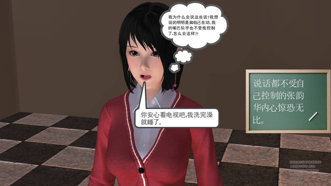 [3D]契约战士第03话
