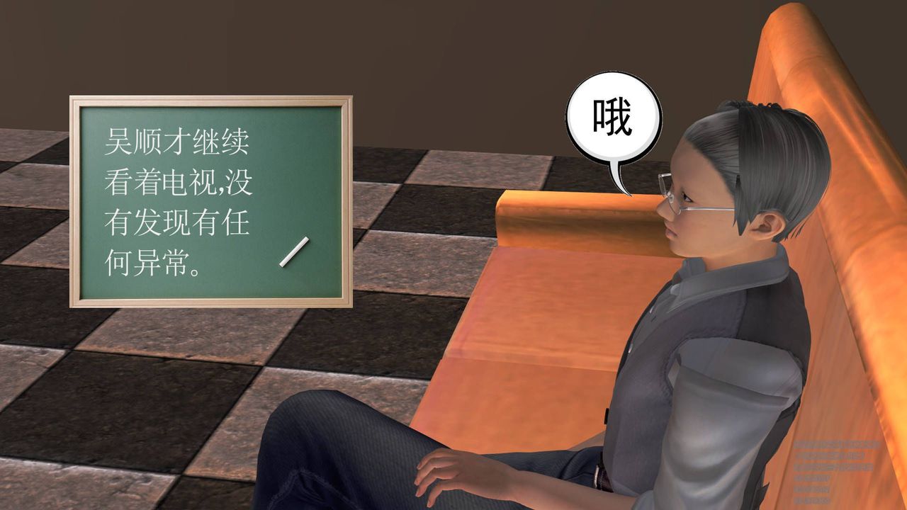[3D]契约战士第03话