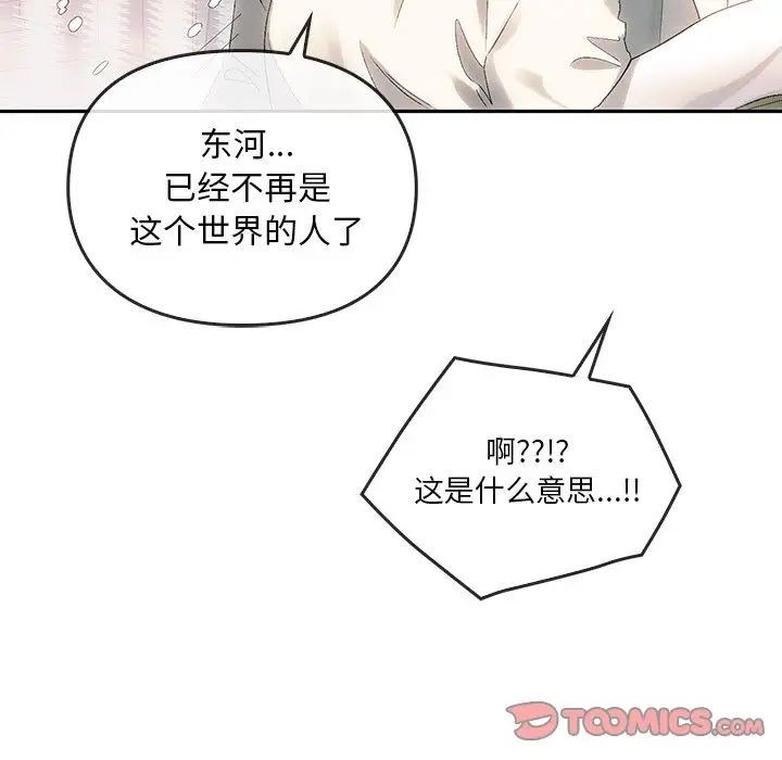转世续缘第9話