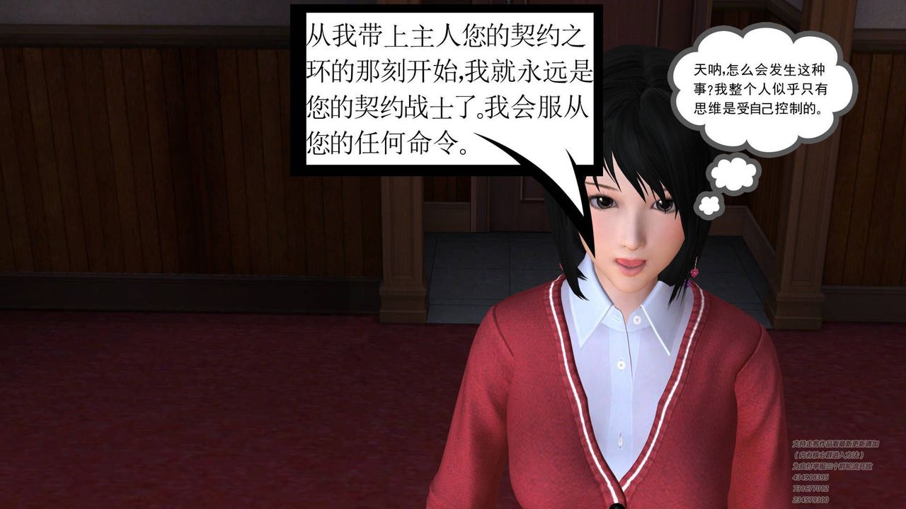[3D]契約戰士第03話