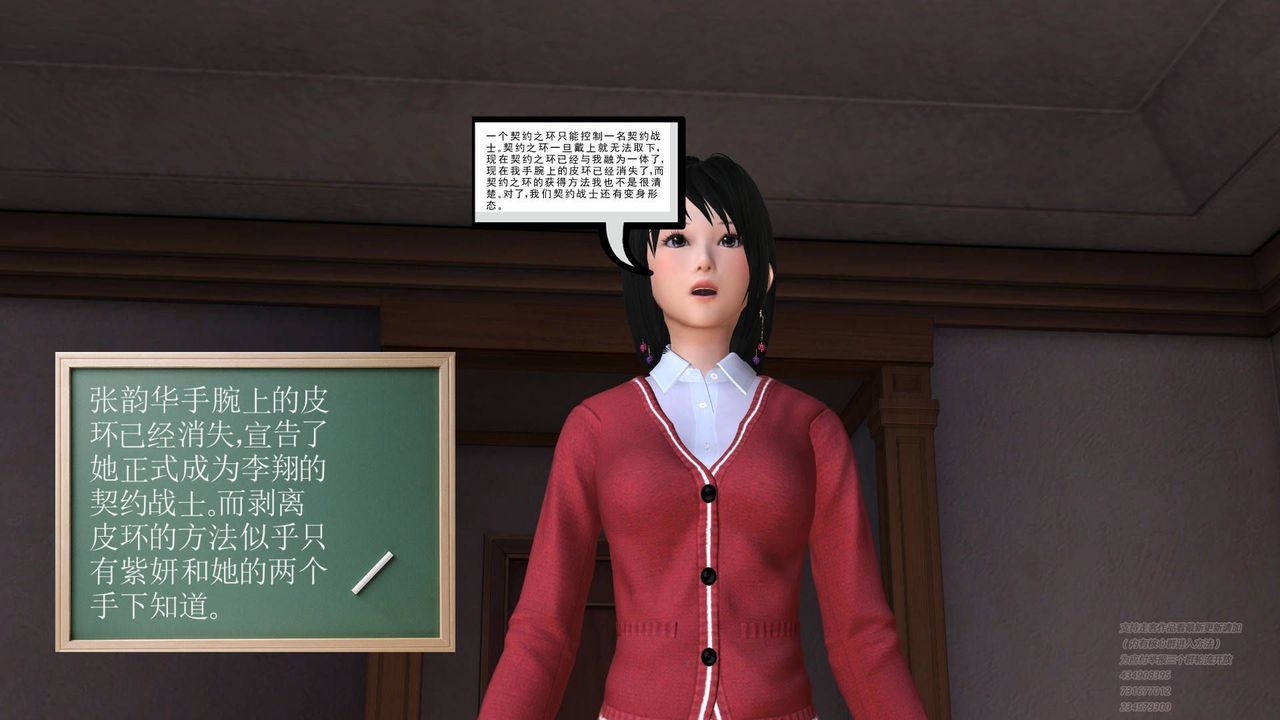 [3D]契約戰士第03話