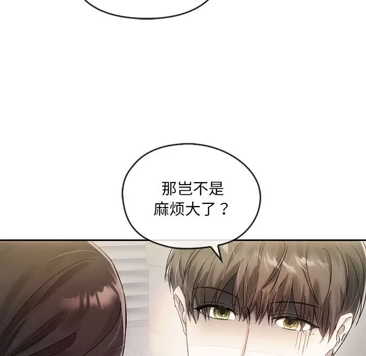 转世续缘第9话