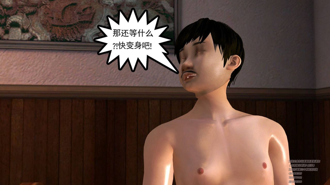 [3D]契约战士第03话