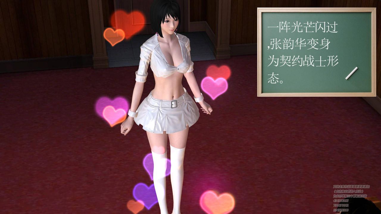 [3D]契约战士第03话