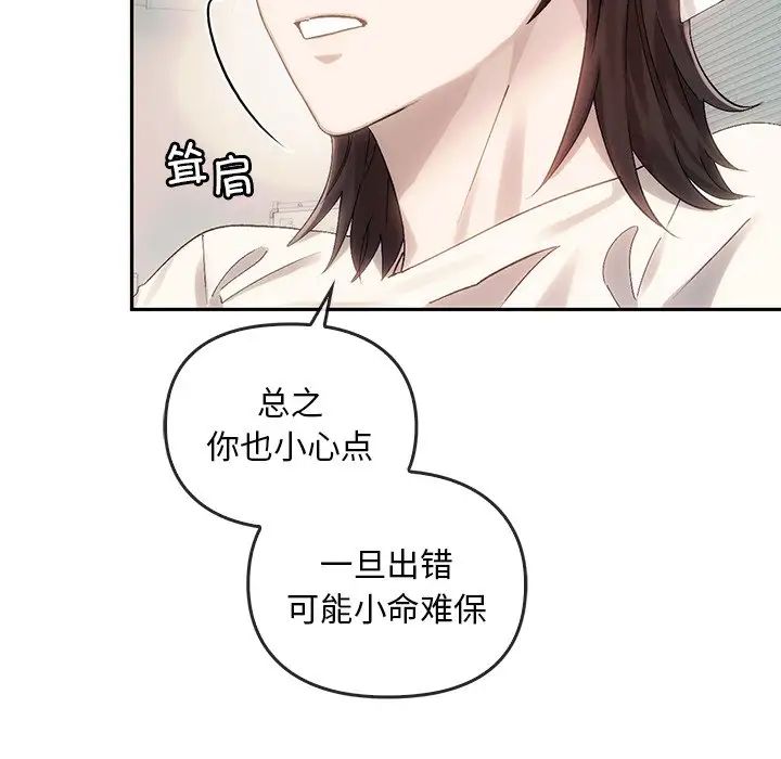 转世续缘第9话