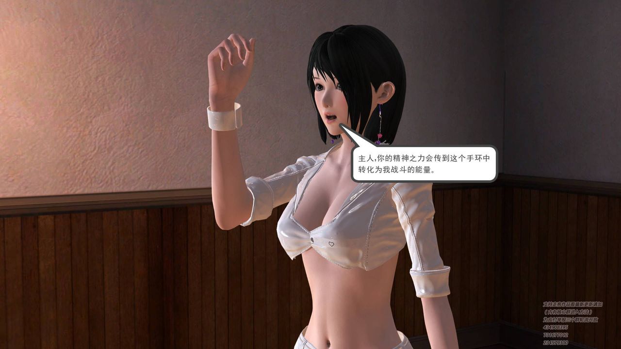 [3D]契约战士第03话