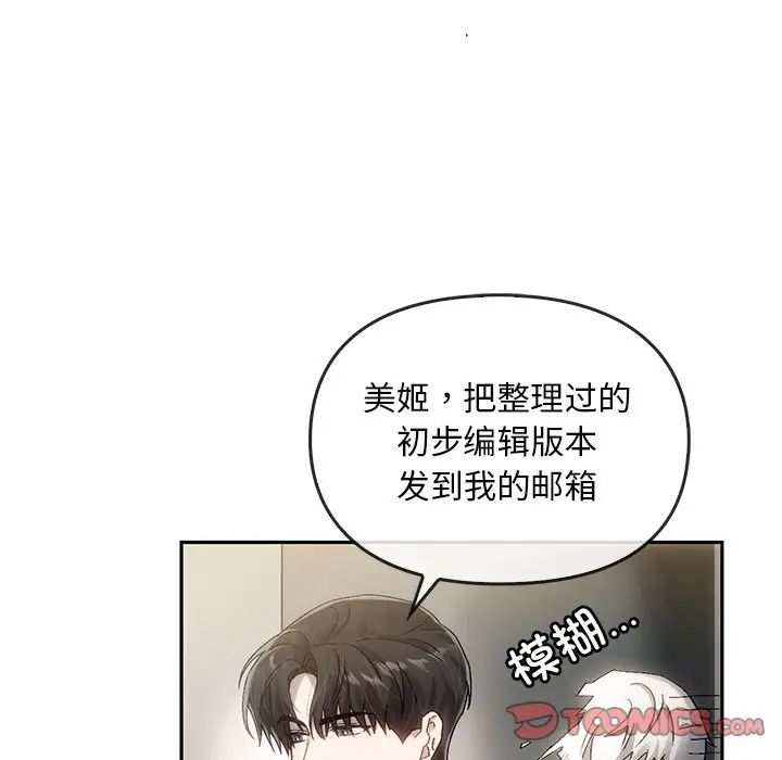 转世续缘第9话