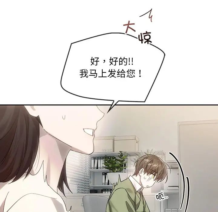 转世续缘第9话