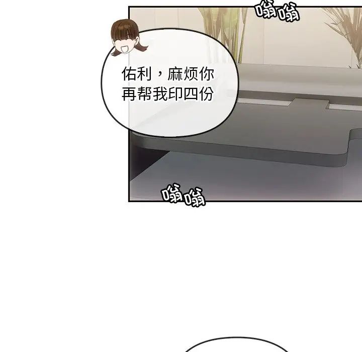 转世续缘第9话