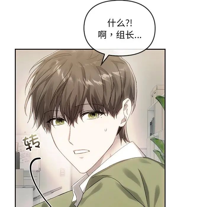 《转世续缘》第9话