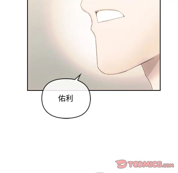 《转世续缘》第9话