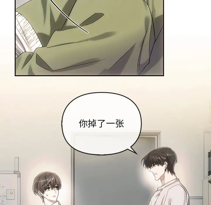 转世续缘第9话