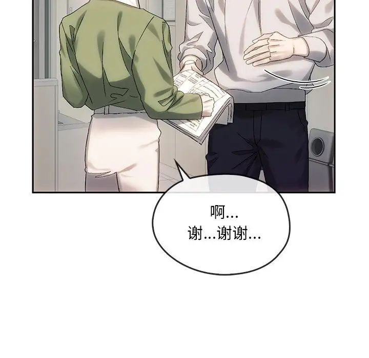 转世续缘第9话