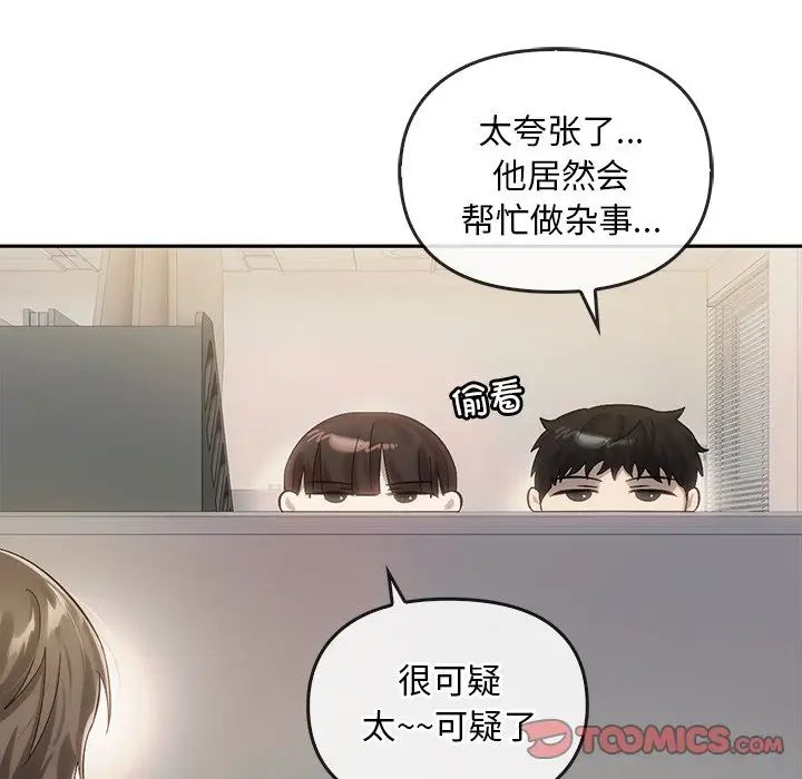 转世续缘第9话