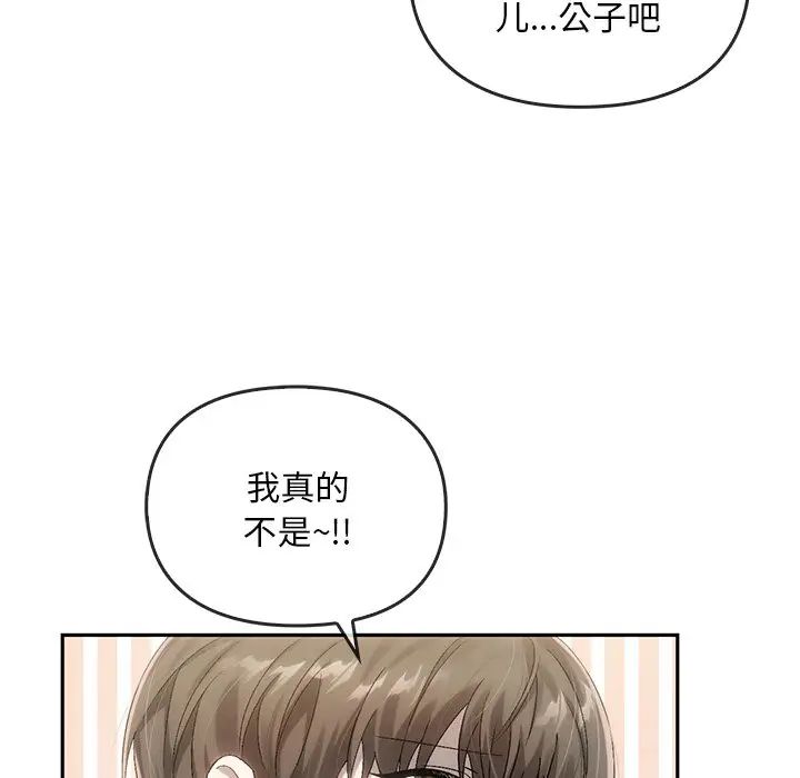 转世续缘第9话