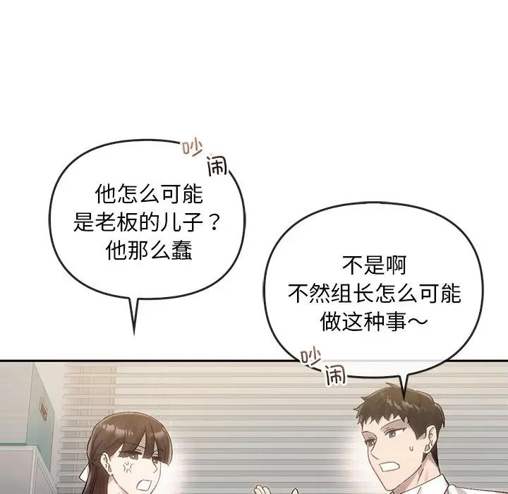 转世续缘第9话